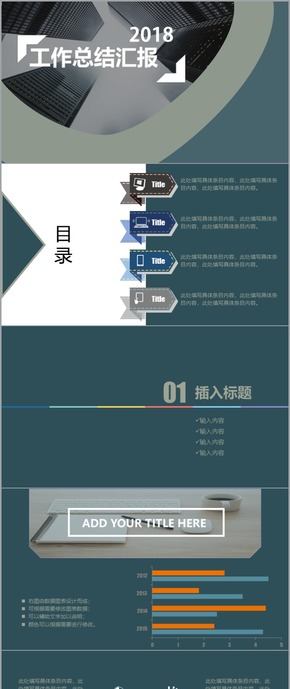 【簡約風】工作報告企業(yè)計劃匯報商務(wù)PPT模板