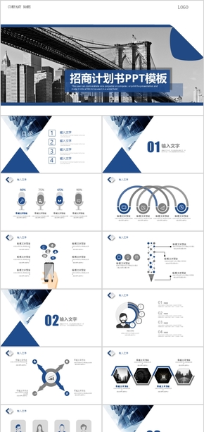 民宿酒店简介ppt模板下载–演界网