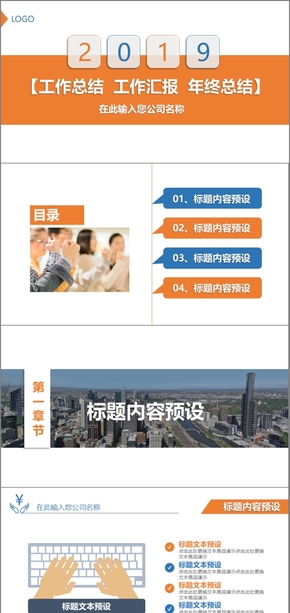 【工作室PPT模板】展望2017年终工作汇报PP