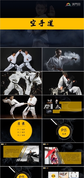  Introduction to simple and cool karate on black background PPT