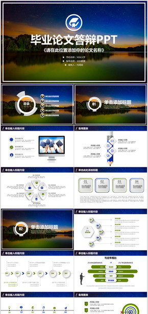 自然森林風(fēng)畢業(yè)論文答辯畢業(yè)設(shè)計通用PPT模板