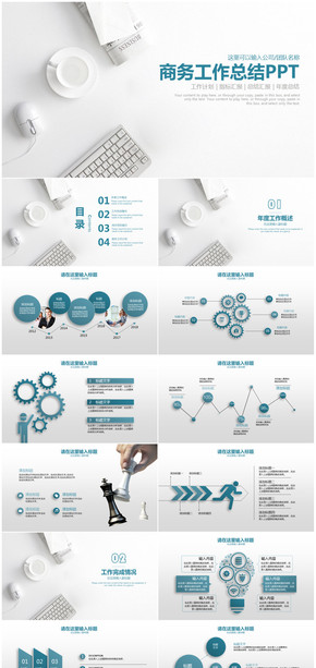 清新極簡北歐IOS風商務(wù)工作總結(jié)計劃通用PPT模板