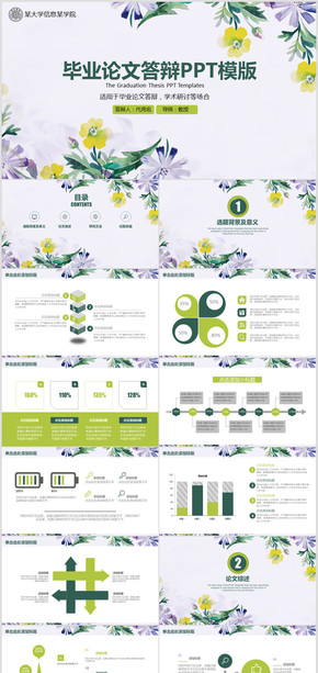 小清新水彩風畢業(yè)論文答辯畢業(yè)設計PPT模板