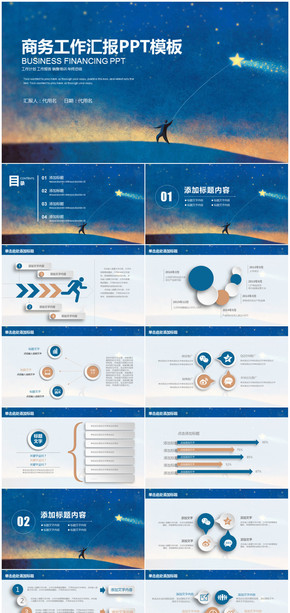 藍色唯美文藝油畫風微粒體商務工作總結(jié)匯報PPT模板