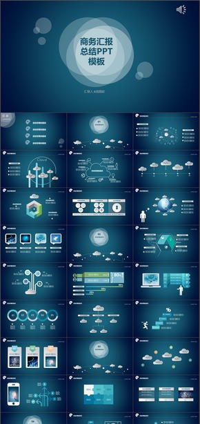 藍色互聯(lián)網(wǎng)創(chuàng)意大氣簡約商務匯報通用總結(jié)動態(tài)PPT模板