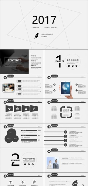 極簡線條簡約工作總結(jié)通用PPT模版