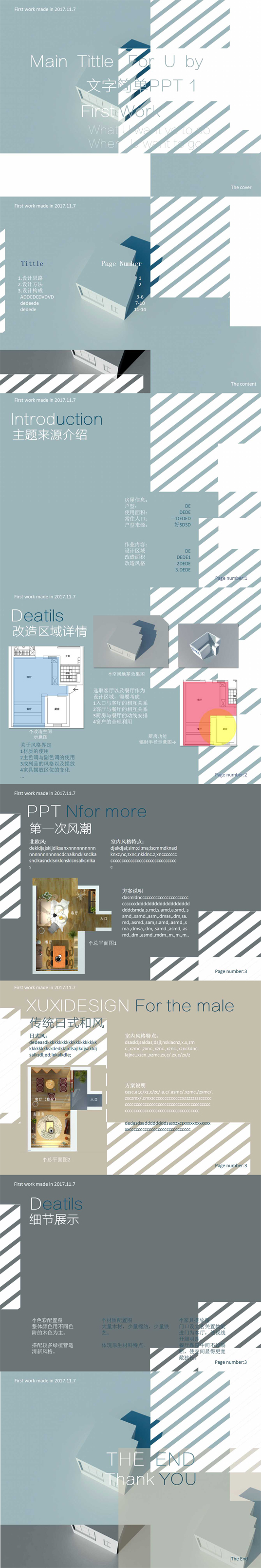 簡單建筑風(fēng)格設(shè)計ppt