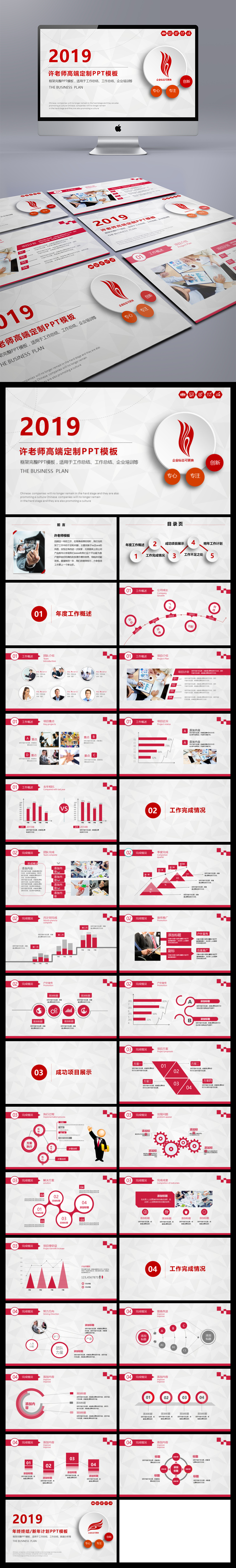 紅色油漆風格創(chuàng)意簡約商務PPT年終總結工作匯報工作總結