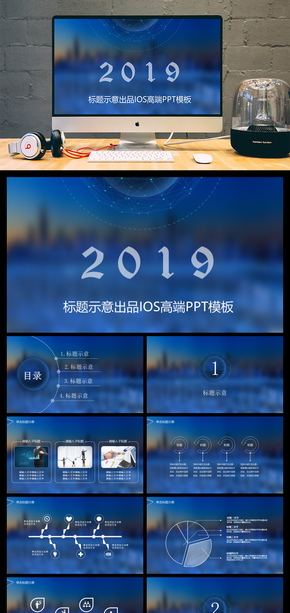 總結匯報公司簡介產品發(fā)布企業(yè)宣傳介紹培訓宣講金融投資銷售理財項目策劃書通用PPT