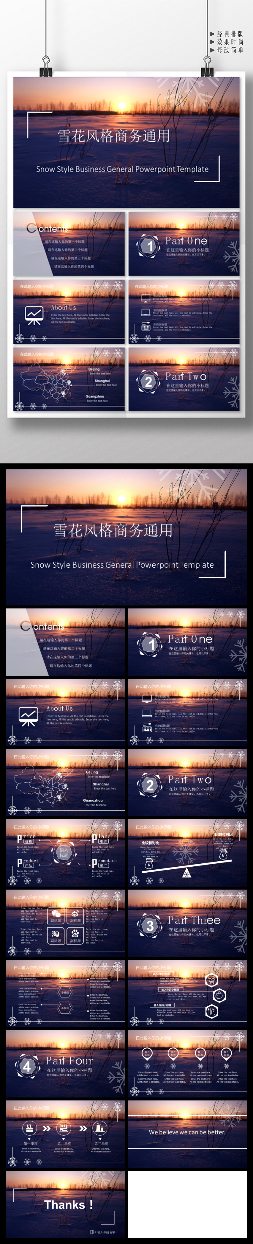 工作報告商務(wù)匯報新年工作計劃年中年終工作總結(jié)工作匯報述職報告ppt模板