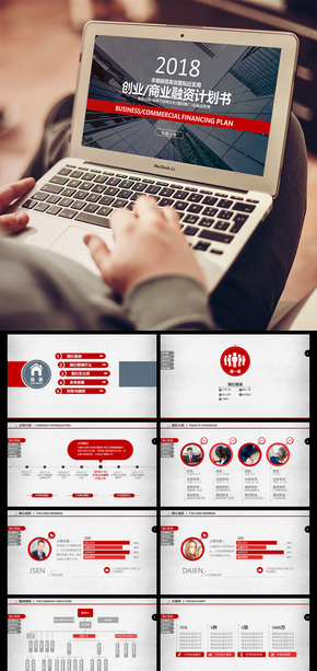 扁平化時尚商業(yè)融資計(jì)劃書商業(yè)計(jì)劃書PPT模板