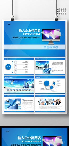 企業(yè)介紹公司簡介企業(yè)文化宣傳團(tuán)隊精神模板