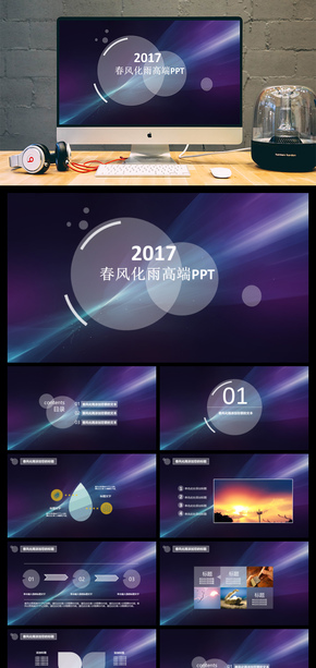 微粒體藍色年終工作匯報工作總結(jié)新年計劃商務匯報通用PPT模板