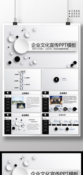 商務炫酷風格 報告 總結 計劃 通用 商務 計劃總結模板