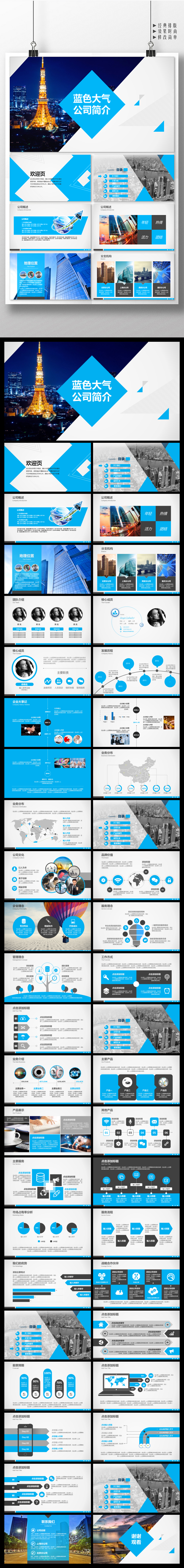 歐美風(fēng)企業(yè)宣傳畫冊企業(yè)宣傳企業(yè)簡介產(chǎn)品宣傳產(chǎn)品畫冊PPT通用模板