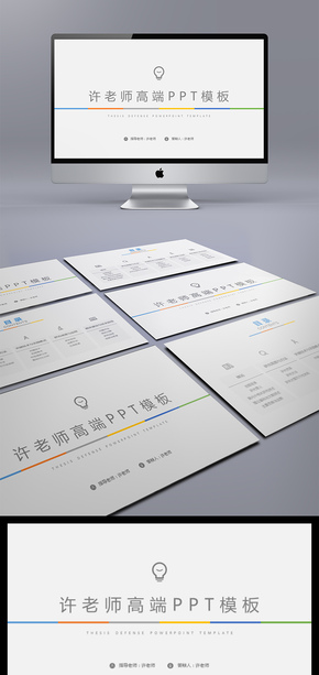 2017工作計(jì)劃月度總結(jié)季度總結(jié)述職報告?zhèn)€人工作總結(jié)PPT模板