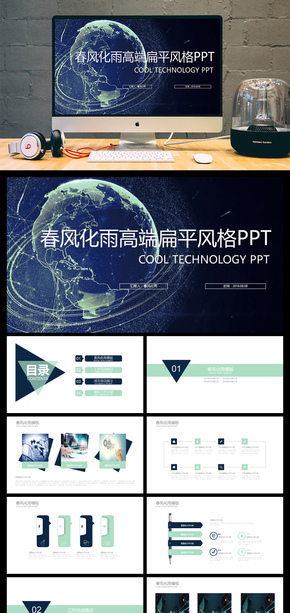 3D科技時代科技感商務(wù)通用PPT模板