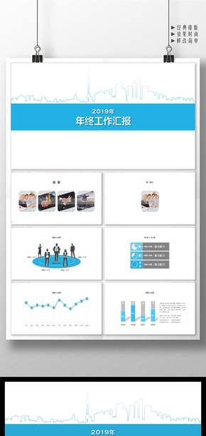 清新簡潔商務(wù)風(fēng)總結(jié)匯報模板