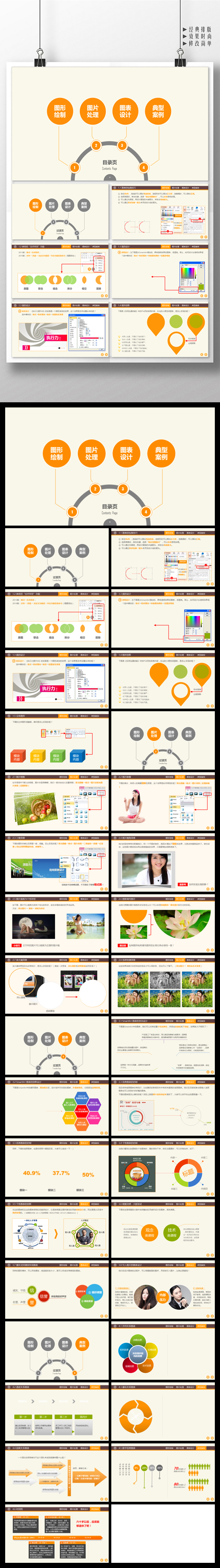 wps辦公軟件使用技巧使用方法