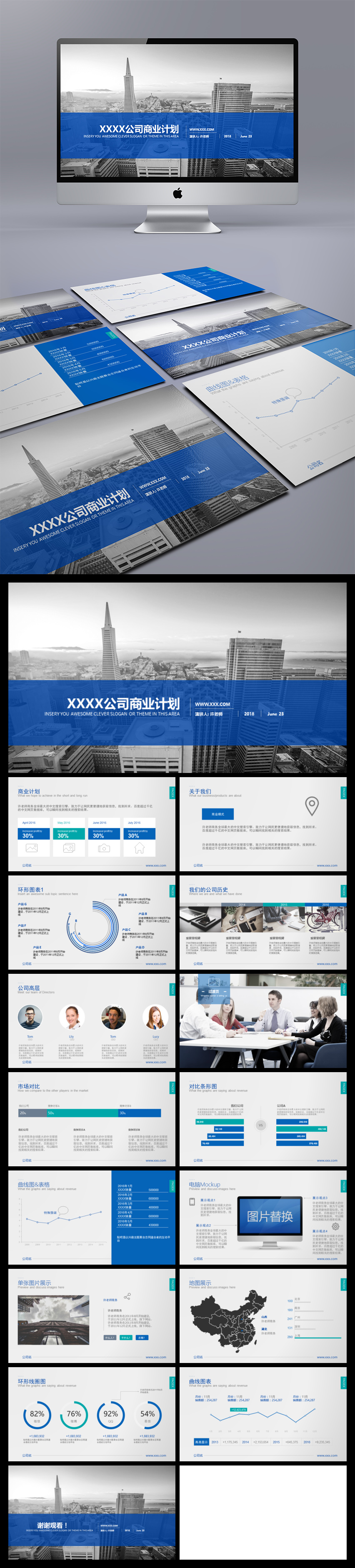 高端動(dòng)態(tài)藍(lán)色風(fēng)格公司集團(tuán)總結(jié)匯報(bào)述職報(bào)告微立體PPT