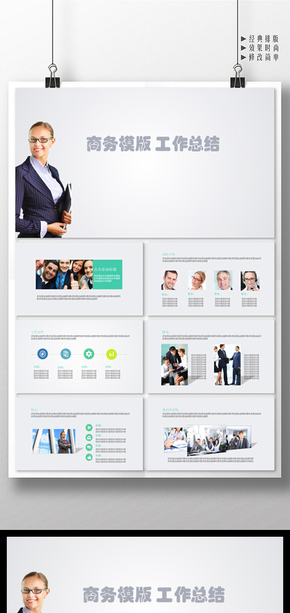 商務模版 簡約時尚工作總結(jié)商務匯報工作計劃工作匯報年終總結(jié)PPT模板