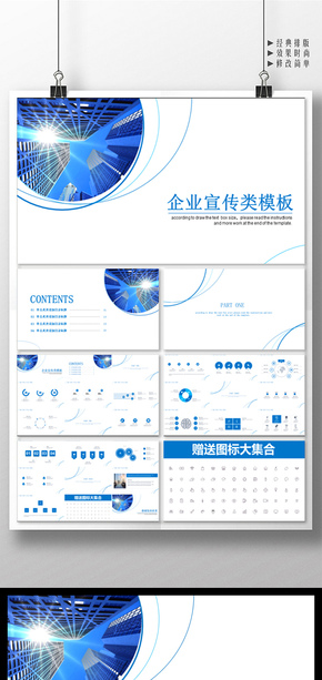 簡約商務(wù)計劃總結(jié)PPT模板