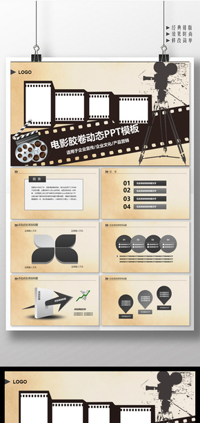 2019公司介紹產(chǎn)品宣傳商務(wù)工作匯報(bào)畫冊(cè)PPT