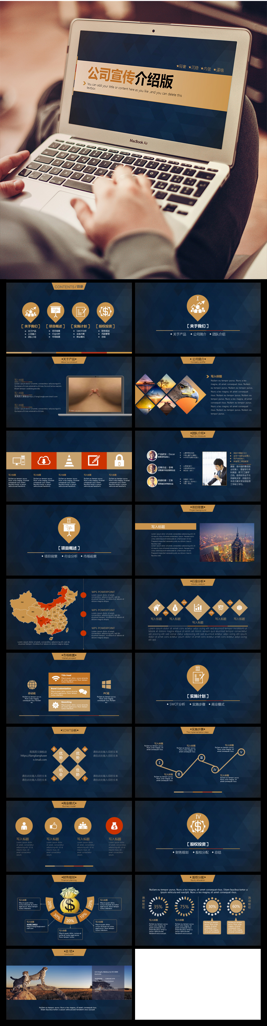 藍色歐美風格公司宣傳企業(yè)介紹版企業(yè)宣傳產(chǎn)品推廣產(chǎn)品介紹PPT模板
