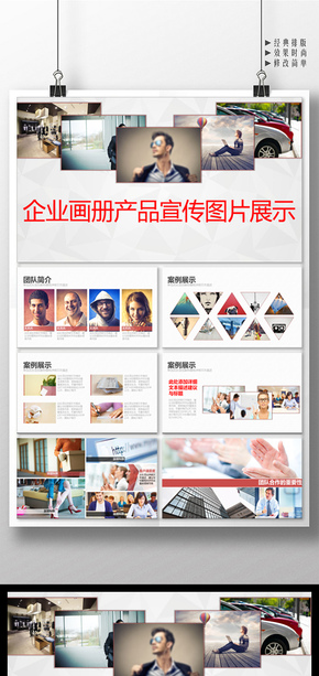 企業(yè)畫冊產(chǎn)品宣傳圖片展示新年計劃總結(jié)PPT