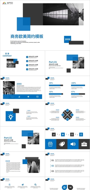 商務(wù)歐美簡(jiǎn)約模板