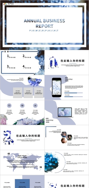 歐美星染風(fēng)年終匯報模板