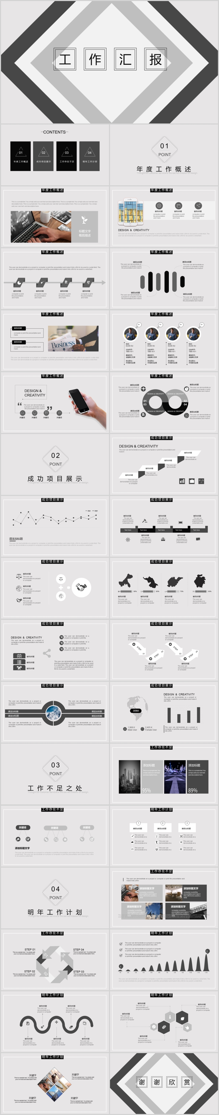 簡潔灰色工作匯報工作總結商務PPT模板