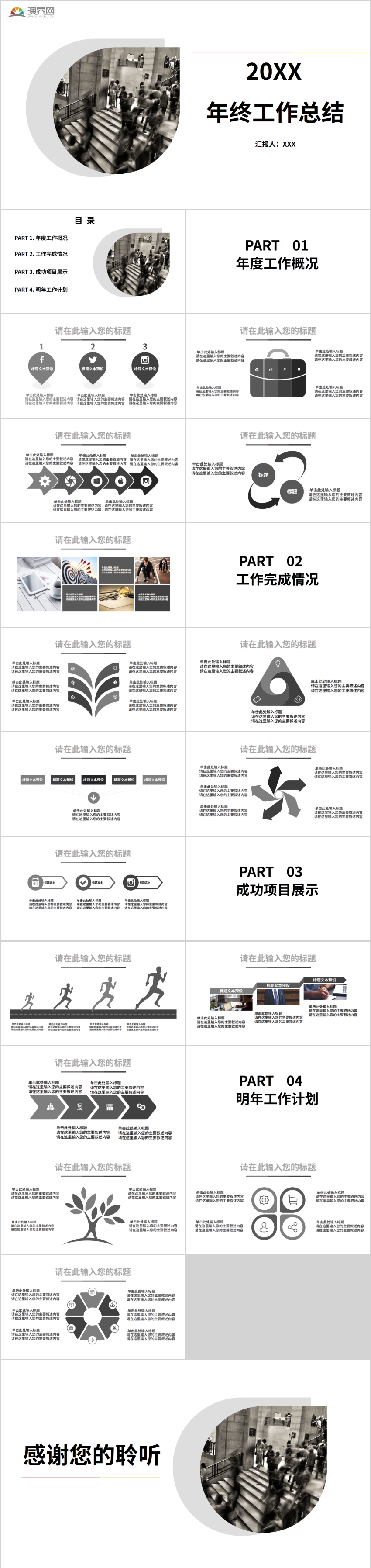 年終工作總結(jié)