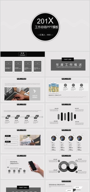 工作匯報PPT模板簡約商務通用模板