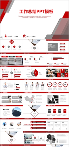 紅色商務風簡潔大氣工作總結(jié)PPT模板