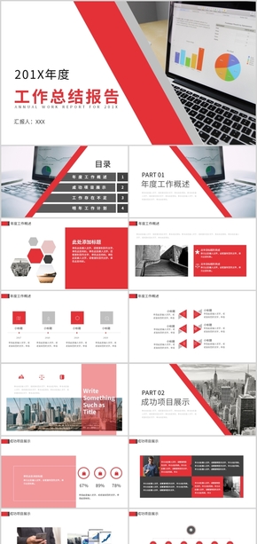 紅色簡約工作匯報PPT通用模板工作總結模板