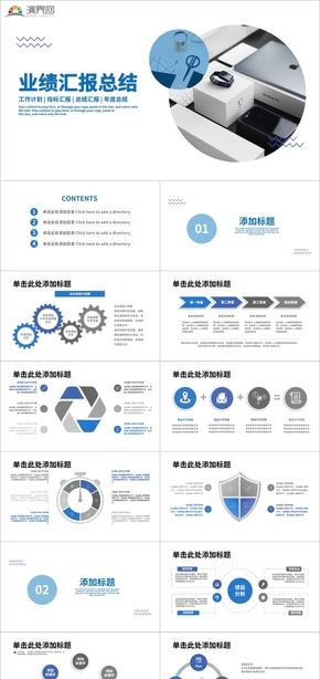 歐美工作匯報(bào)總結(jié)PPT