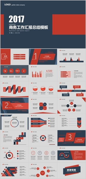 紅藍扁平商務工作總結(jié)匯報PPT模板