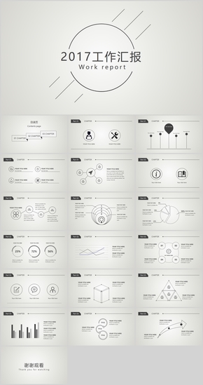 黑白簡約線條風商務工作匯報PPT模板
