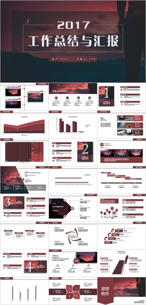 棕紅色大氣工作總結PPT模板
