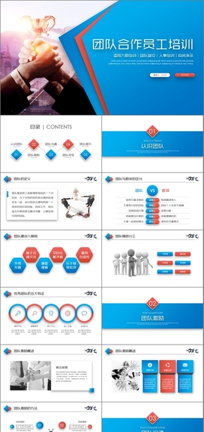 動感商務企業(yè)文化職場文化團隊文化培訓講座PPT