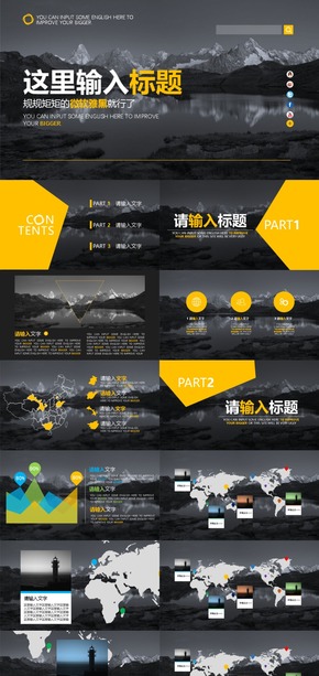 【第十行星】時尚簡約通用型商務(wù)展示PPT模板