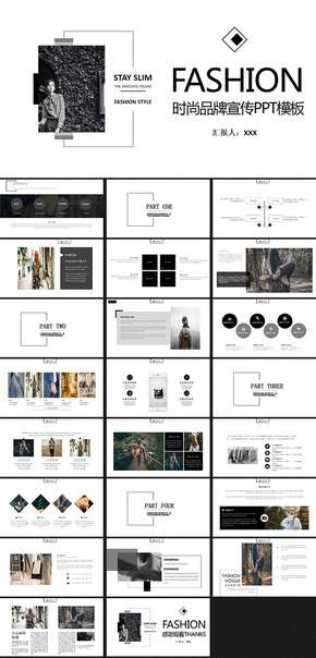 時(shí)尚品牌宣傳PPT模板歐美簡約復(fù)古風(fēng)格產(chǎn)品宣傳模板