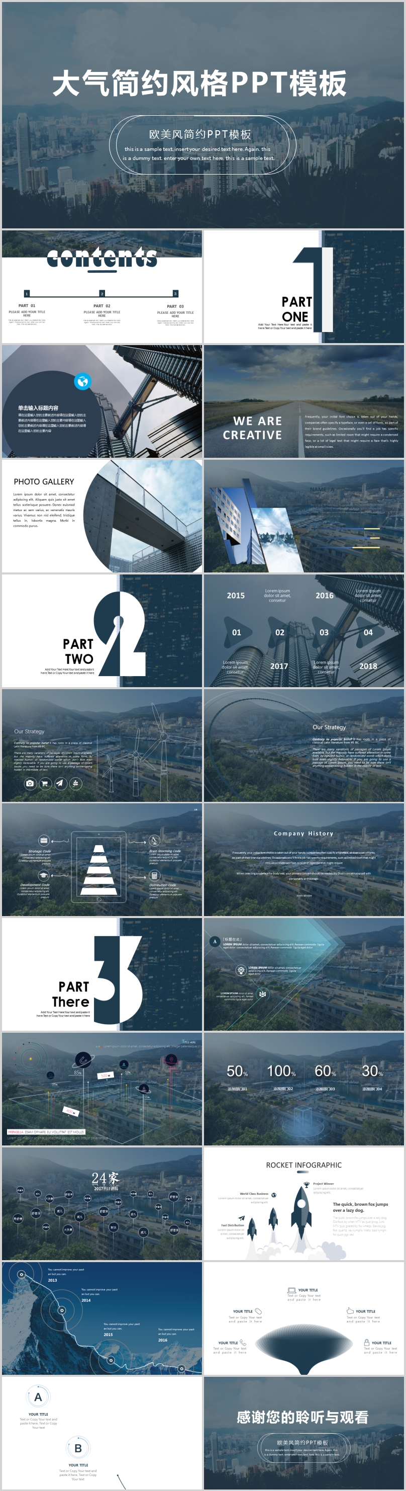大氣商業(yè)工作匯報PPT動態(tài)演示文稿模板