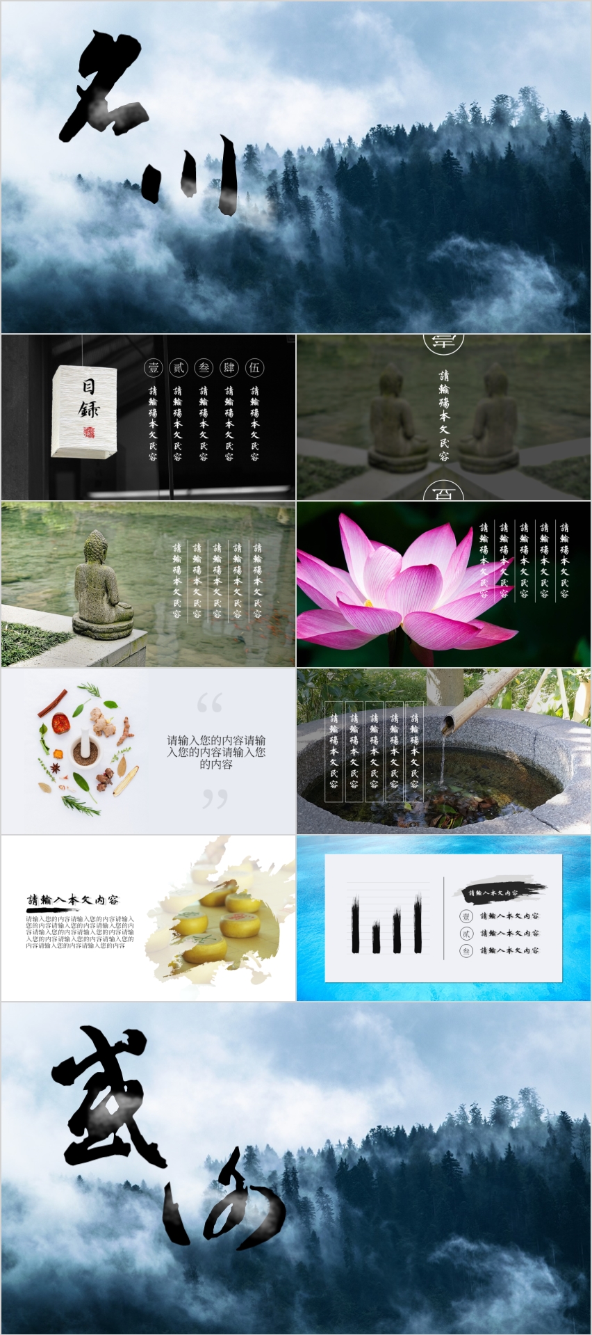 初始中國(guó)風(fēng)