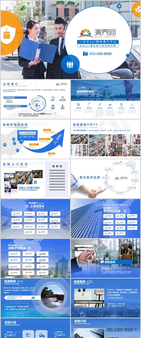 【企業(yè)計劃工作匯報】藍色商務簡約商務工作匯報工作總結(jié)工作計劃 工作總結(jié) 企業(yè)匯報 工作匯報