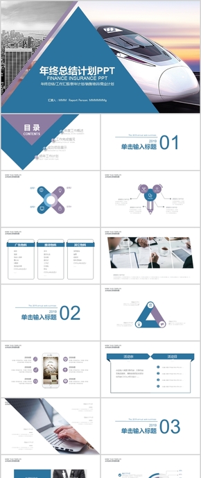 大氣商務風年度總結(jié)工作匯報商業(yè)計劃項目策劃工作總結(jié)月度報告PPT模板