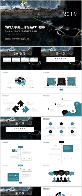 簡約商務風工作總結工作計劃商業(yè)計劃書PPT模板