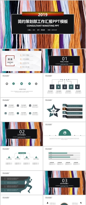 簡(jiǎn)約精美工作總結(jié)匯報(bào)PPT模板