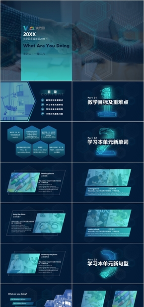 藍綠色科技風小學英語教學課件展示（含內(nèi)容）